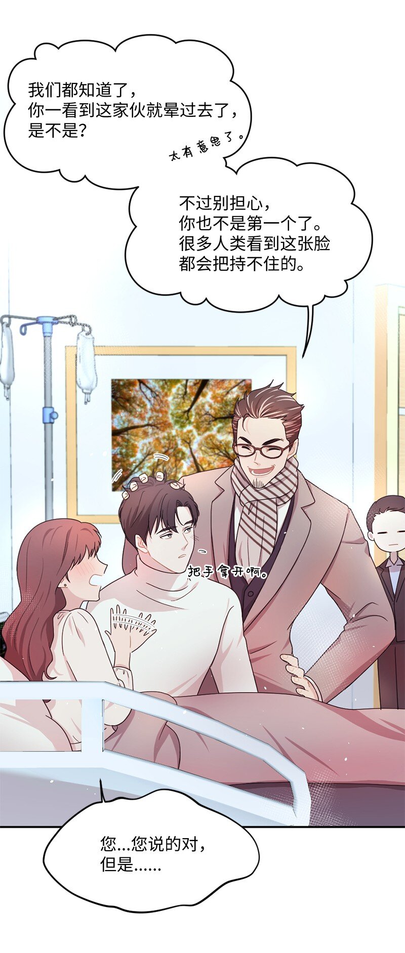 03 我只是&ldquo;快递小妹&rdquo;？(1/2)-第4话