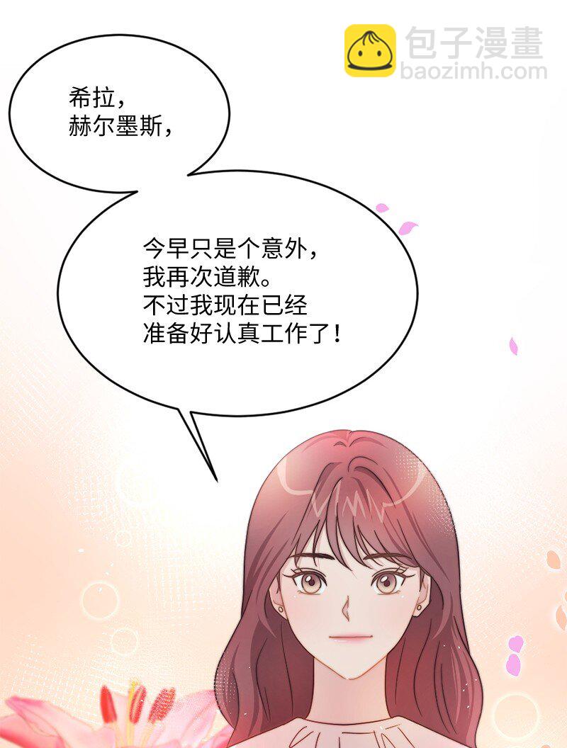 03 我只是&ldquo;快递小妹&rdquo;？(1/2)-第4话