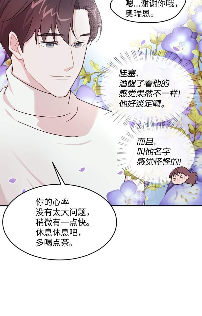 03 我只是&ldquo;快递小妹&rdquo;？(1/2)-第4话