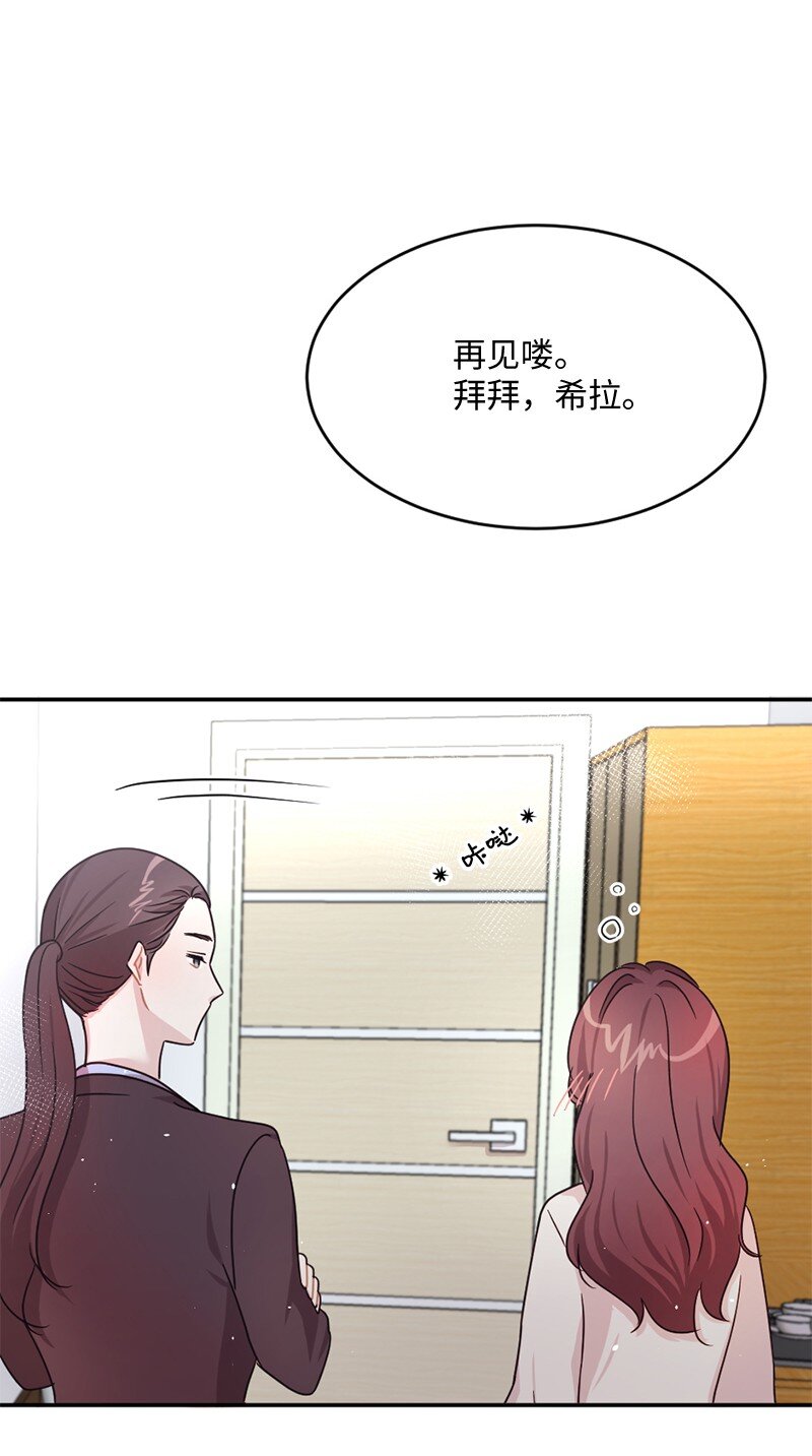 03 我只是&ldquo;快递小妹&rdquo;？(1/2)-第4话