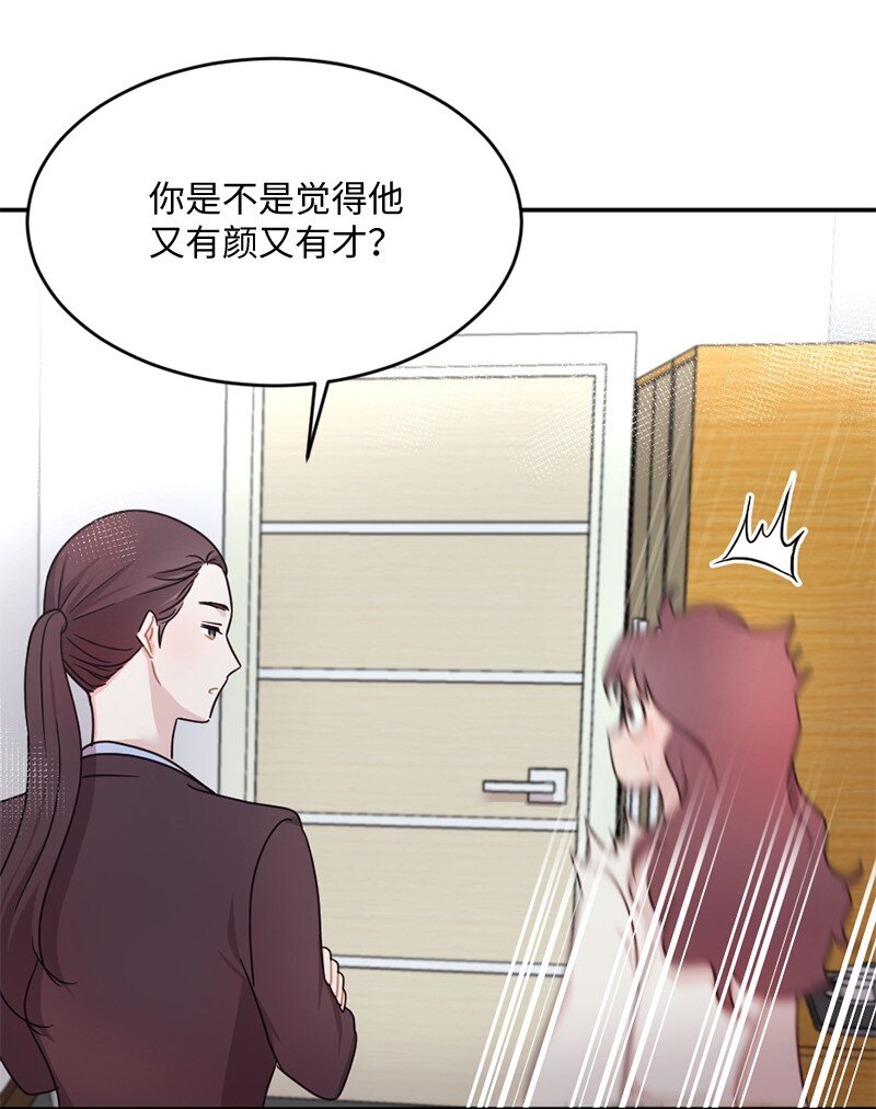 03 我只是&ldquo;快递小妹&rdquo;？(1/2)-第4话