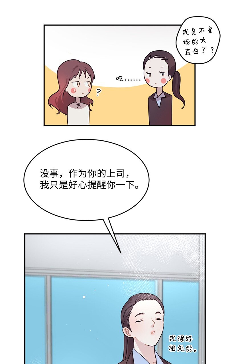 03 我只是&ldquo;快递小妹&rdquo;？(1/2)-第4话