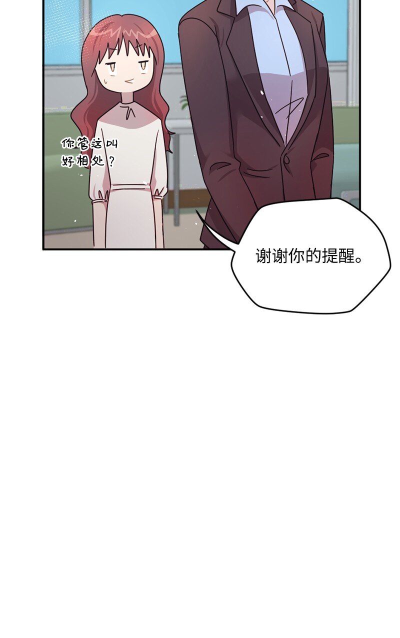 03 我只是&ldquo;快递小妹&rdquo;？(1/2)-第4话