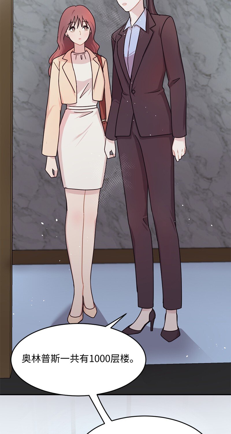 03 我只是&ldquo;快递小妹&rdquo;？(1/2)-第4话