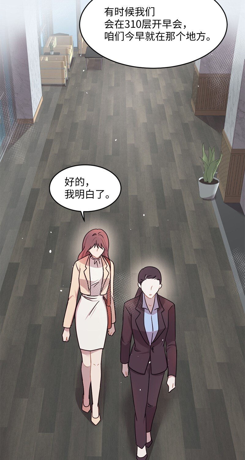 03 我只是&ldquo;快递小妹&rdquo;？(1/2)-第4话