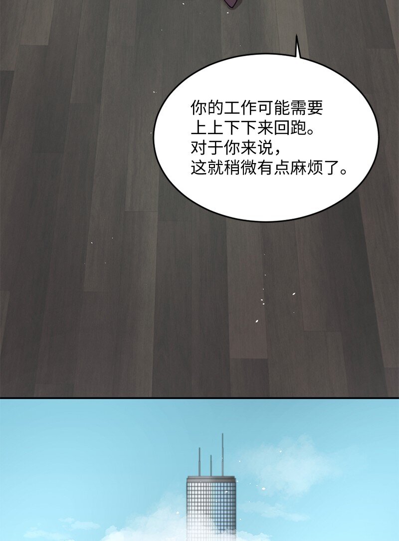 03 我只是&ldquo;快递小妹&rdquo;？(1/2)-第4话