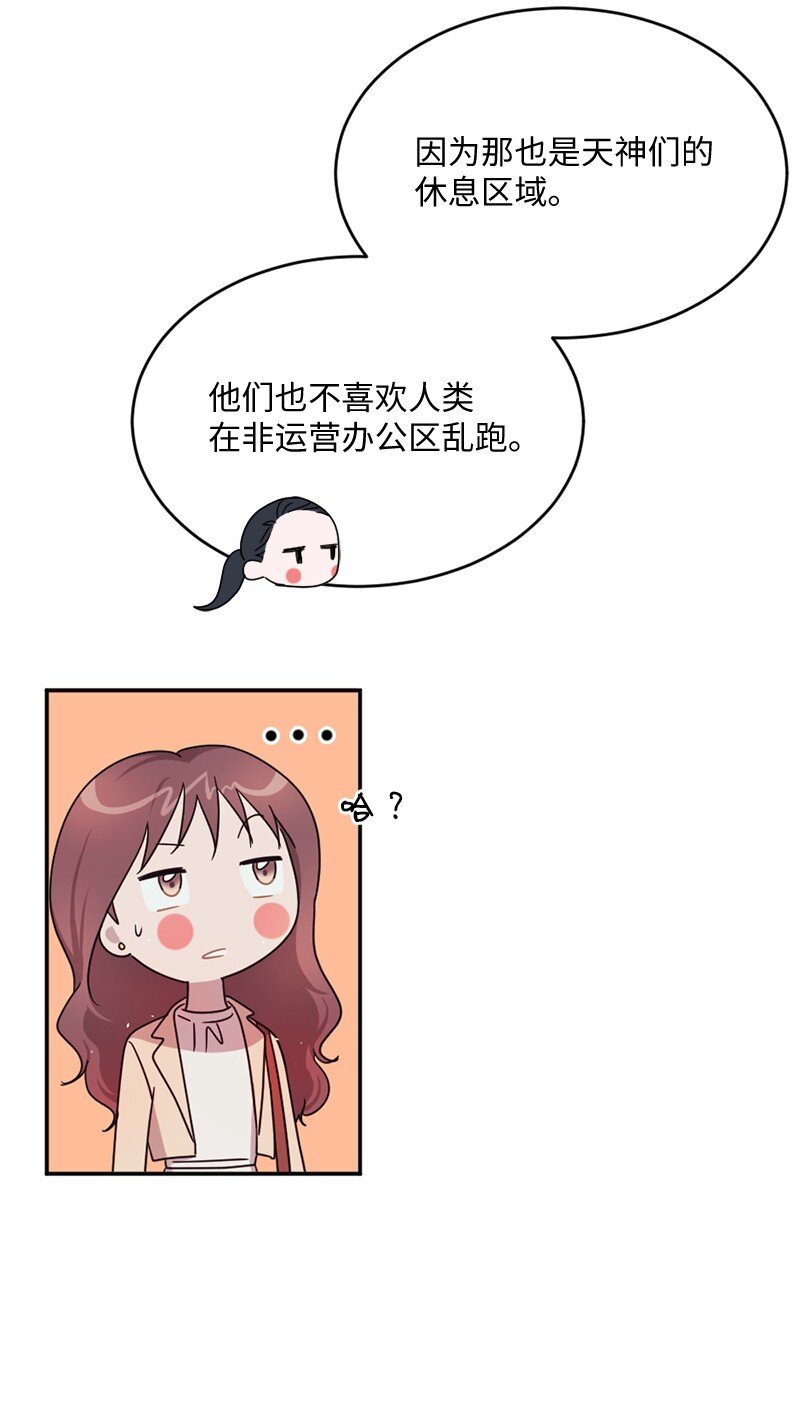 03 我只是&ldquo;快递小妹&rdquo;？(1/2)-第4话