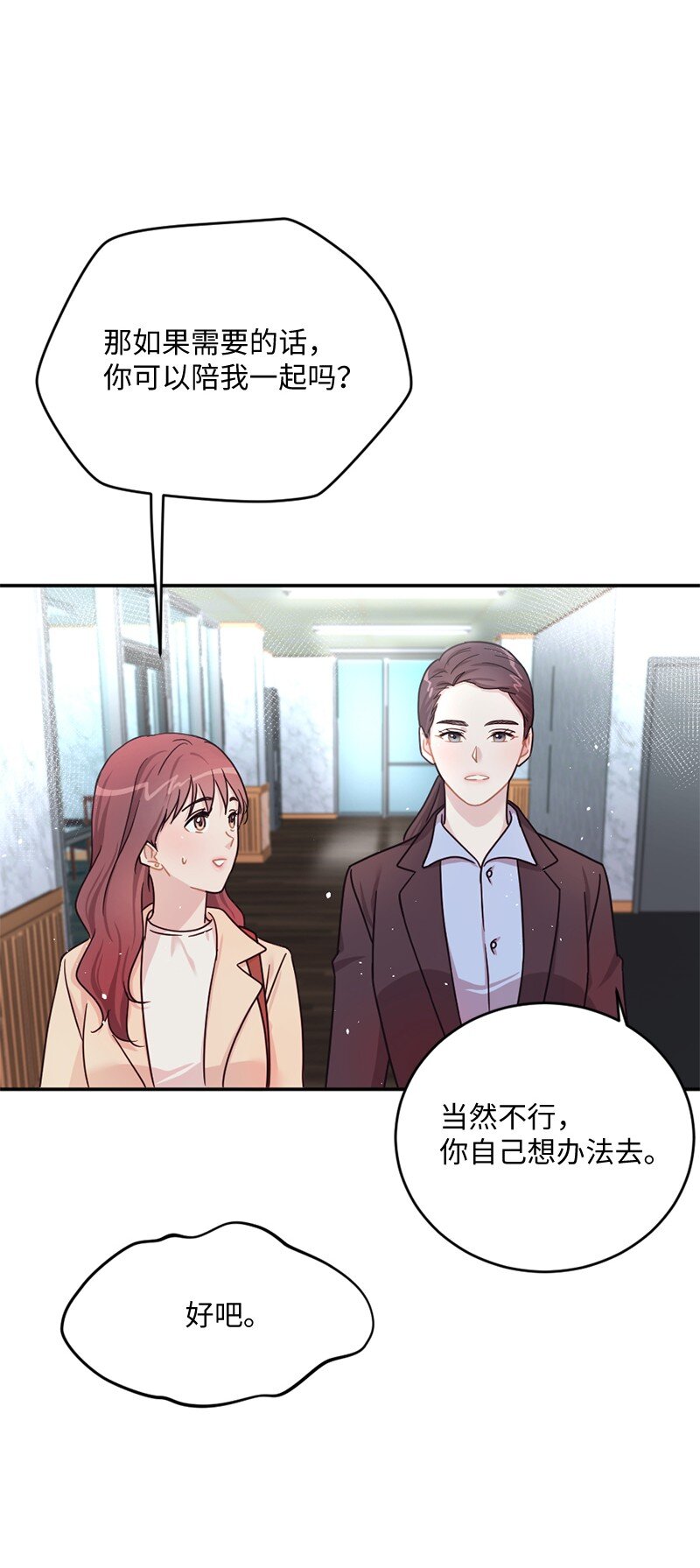 03 我只是&ldquo;快递小妹&rdquo;？(1/2)-第4话