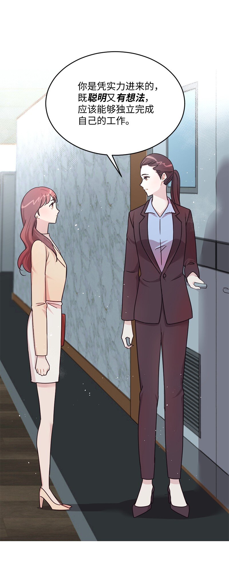 03 我只是&ldquo;快递小妹&rdquo;？(1/2)-第4话