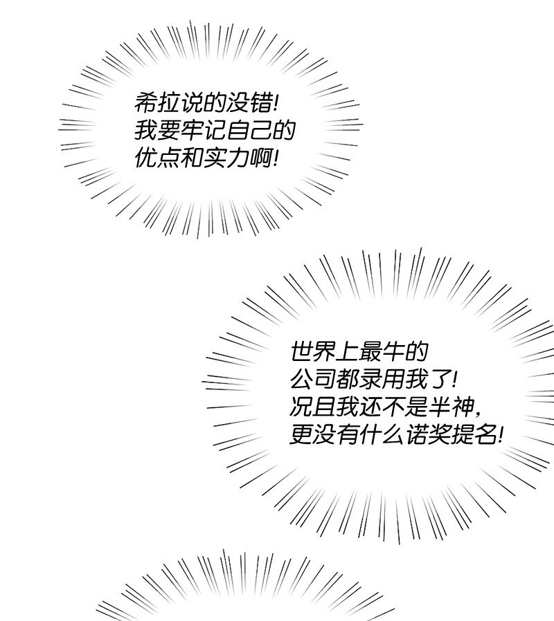 03 我只是&ldquo;快递小妹&rdquo;？(1/2)-第4话