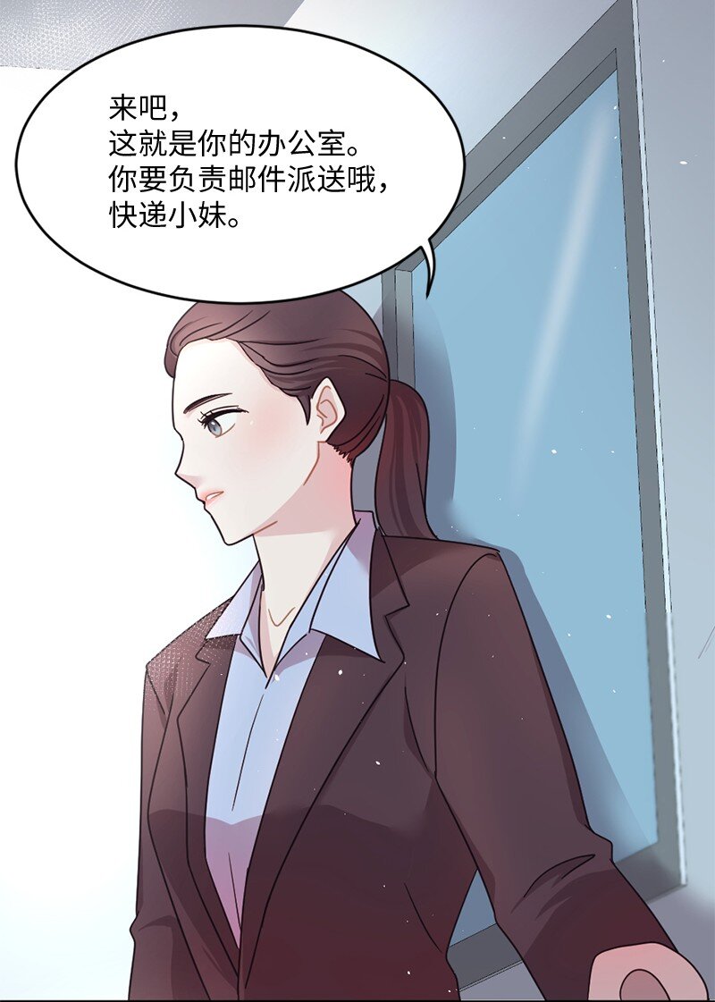 03 我只是&ldquo;快递小妹&rdquo;？(1/2)-第4话