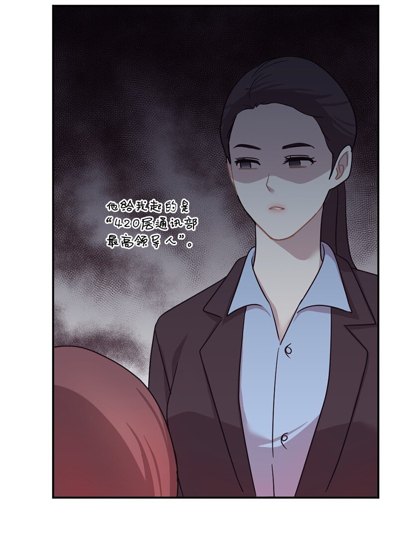 03 我只是&ldquo;快递小妹&rdquo;？(1/2)-第4话