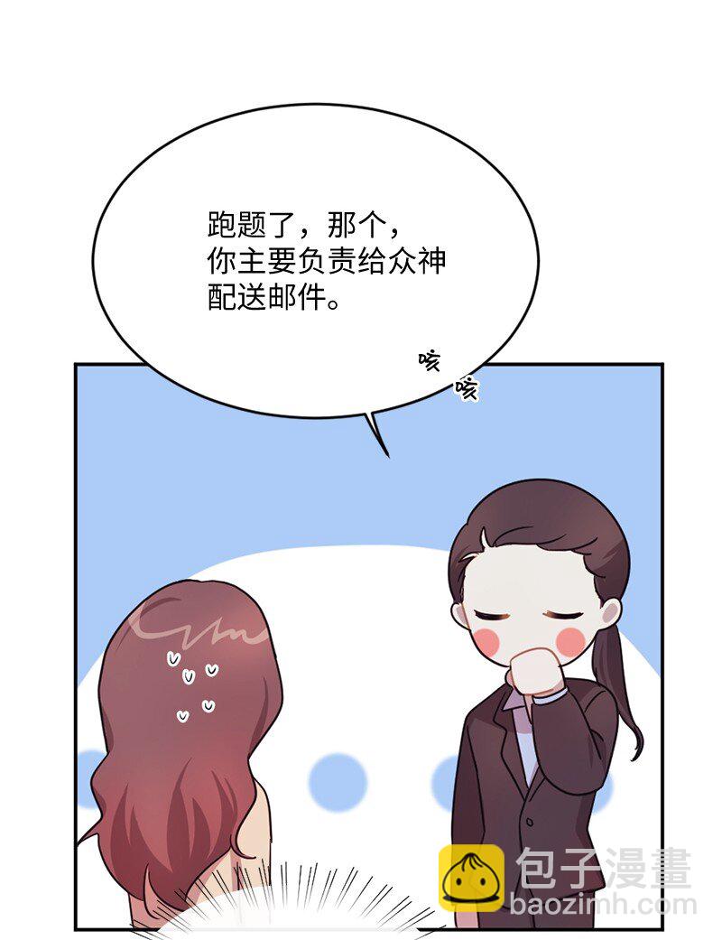 03 我只是&ldquo;快递小妹&rdquo;？(1/2)-第4话