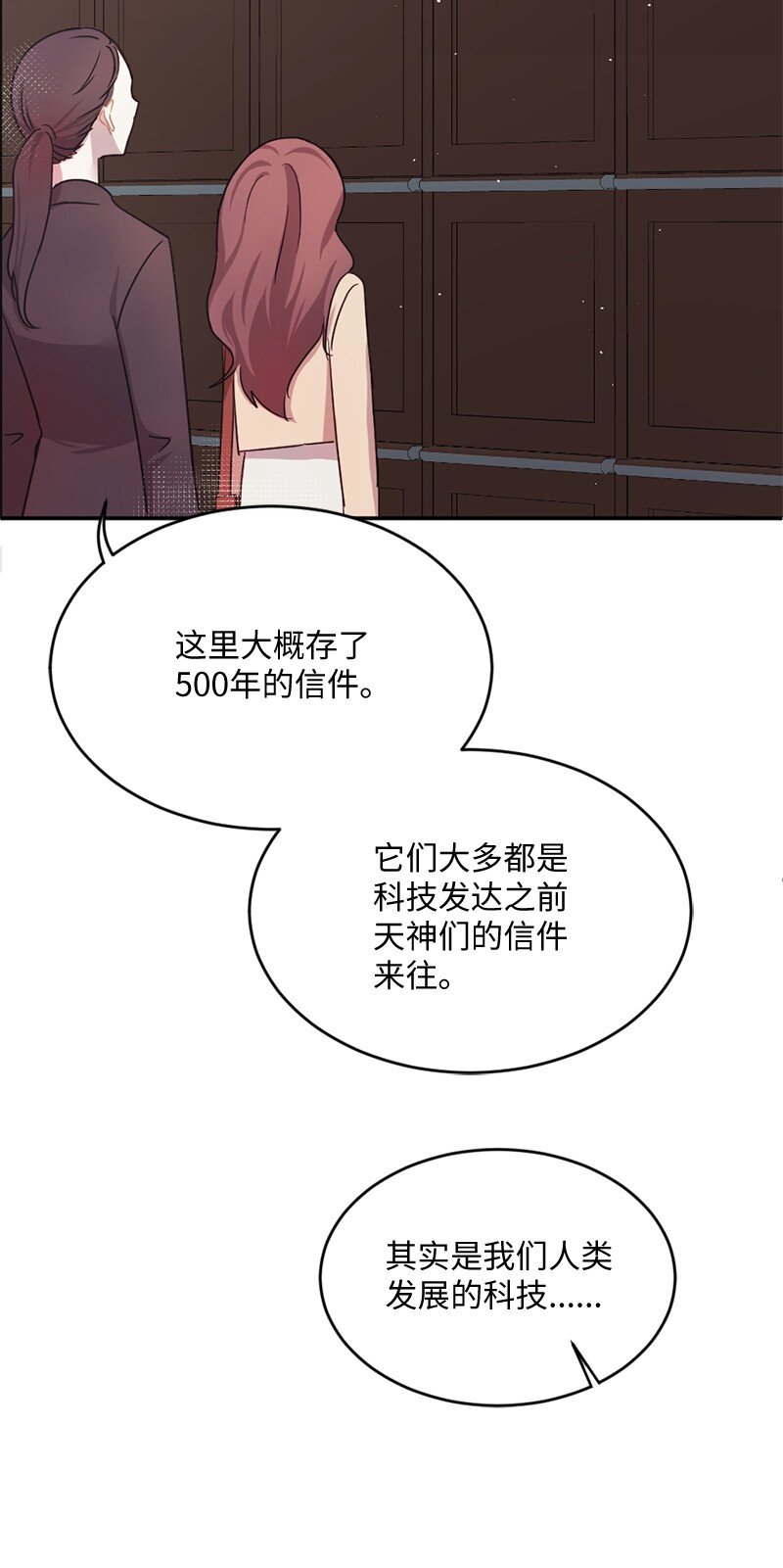 03 我只是&ldquo;快递小妹&rdquo;？(1/2)-第4话