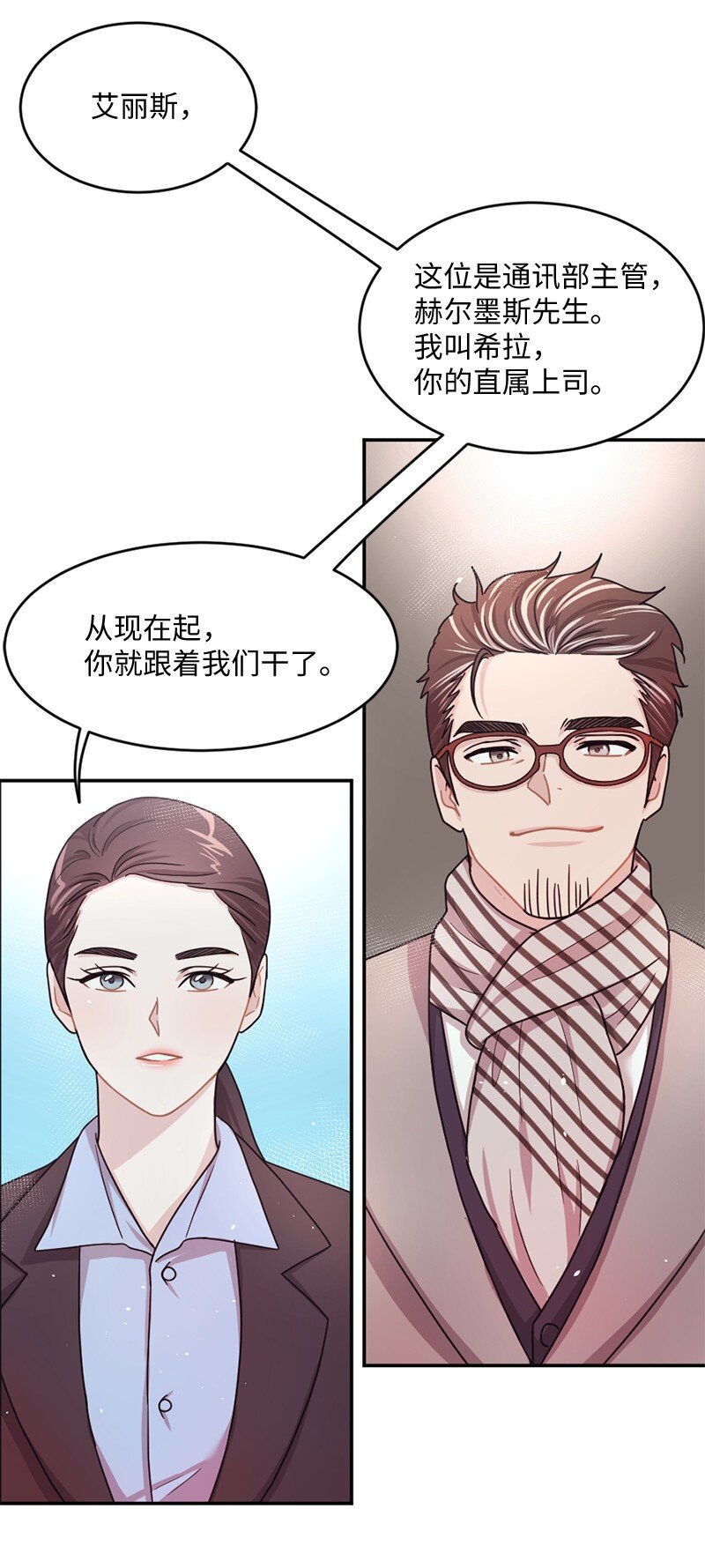 03 我只是&ldquo;快递小妹&rdquo;？(1/2)-第4话