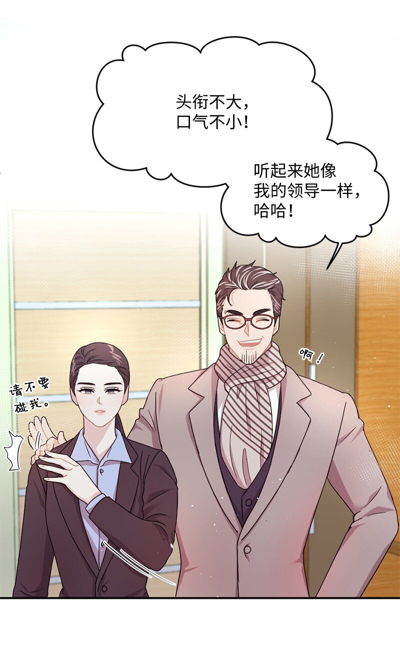 03 我只是&ldquo;快递小妹&rdquo;？(1/2)-第4话