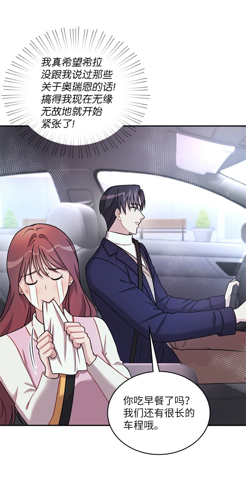 33 我想进一步了解你(1/2)-第34话