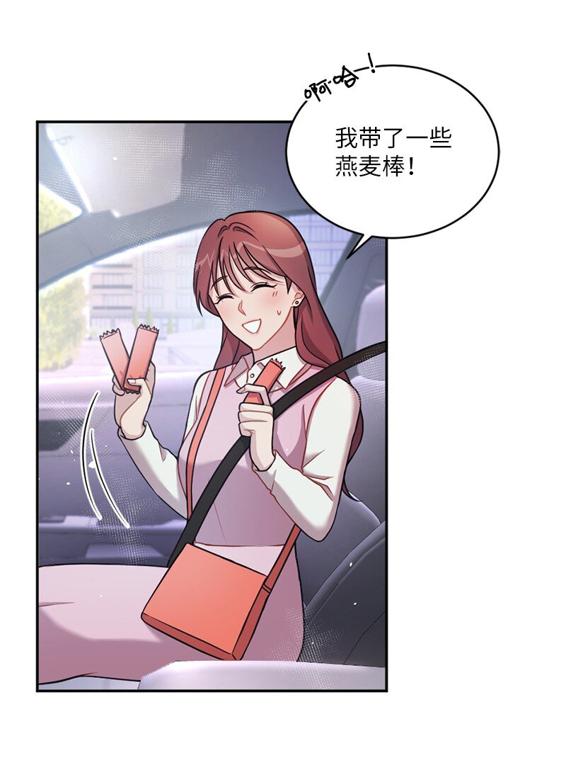 33 我想进一步了解你(1/2)-第34话