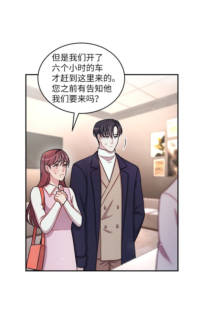 33 我想进一步了解你(1/2)-第34话