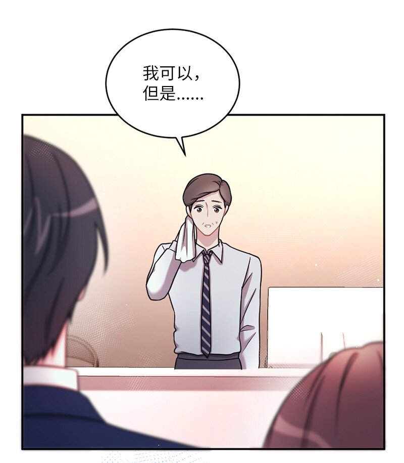 33 我想进一步了解你(1/2)-第34话