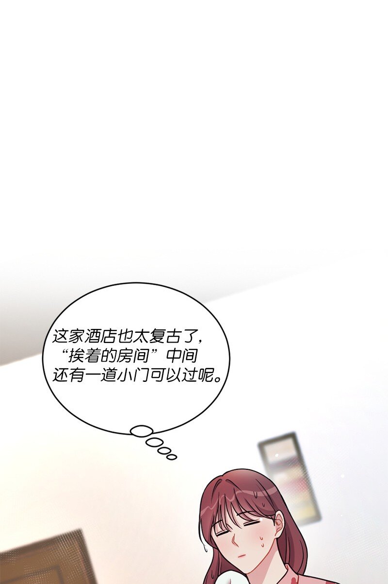 33 我想进一步了解你(1/2)-第34话