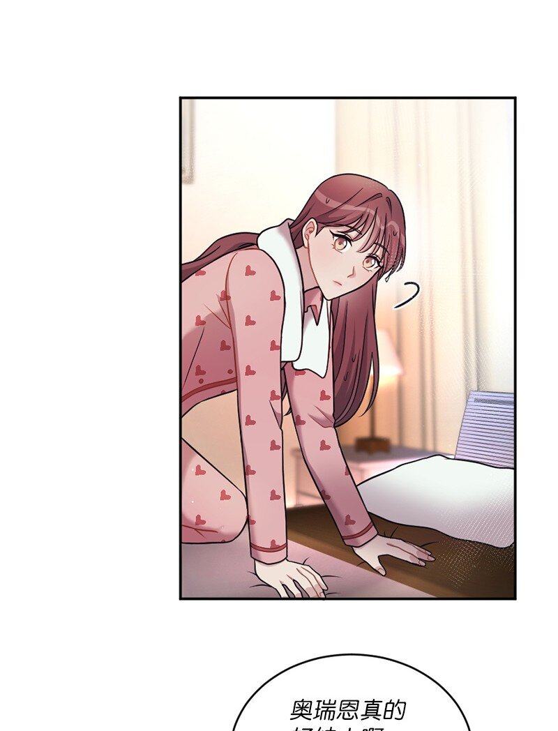 33 我想进一步了解你(1/2)-第34话