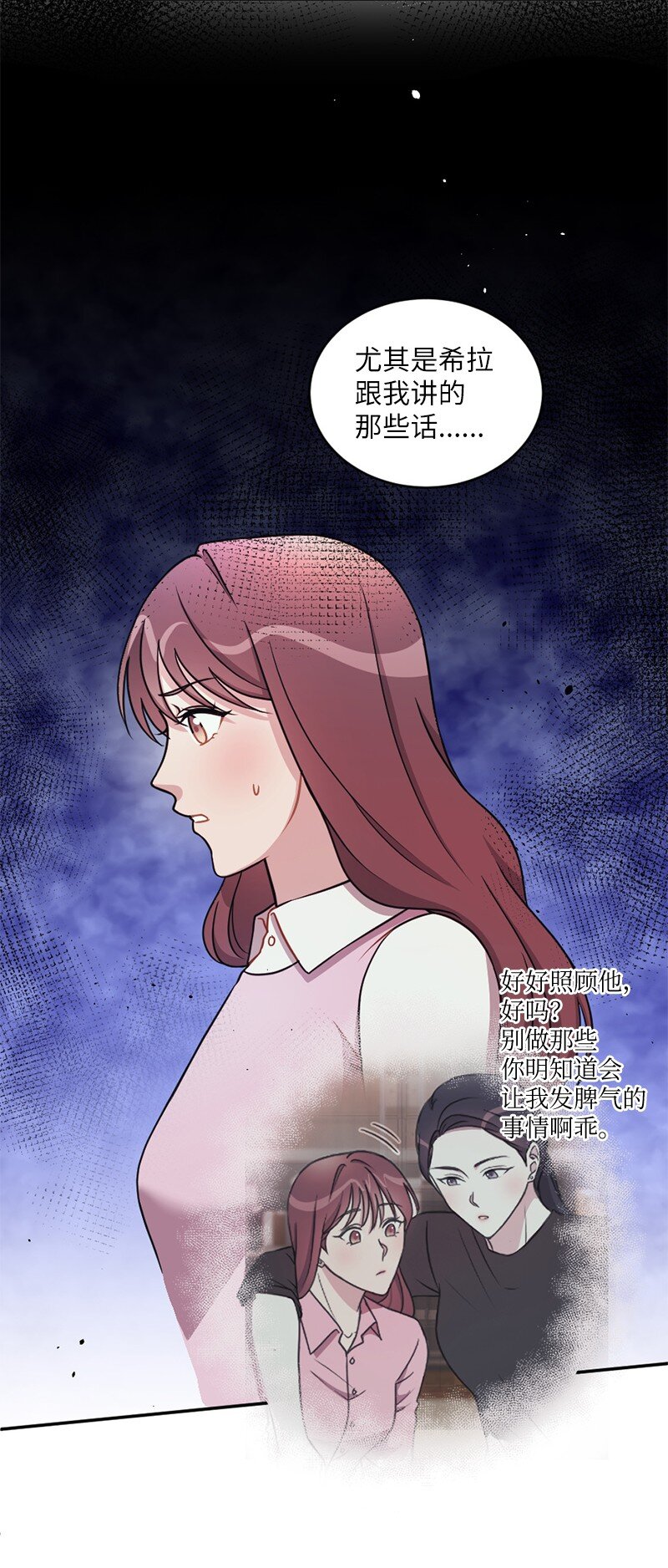 33 我想进一步了解你(1/2)-第34话