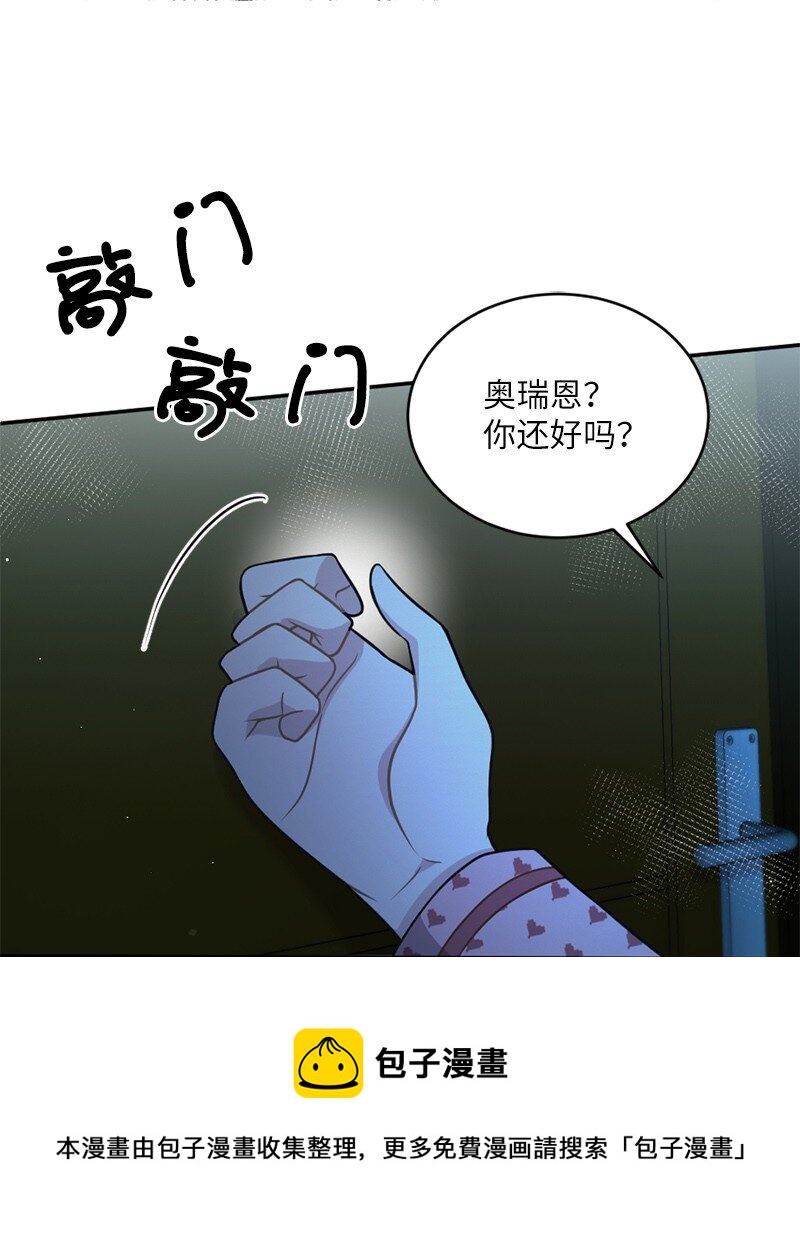 33 我想进一步了解你(1/2)-第34话