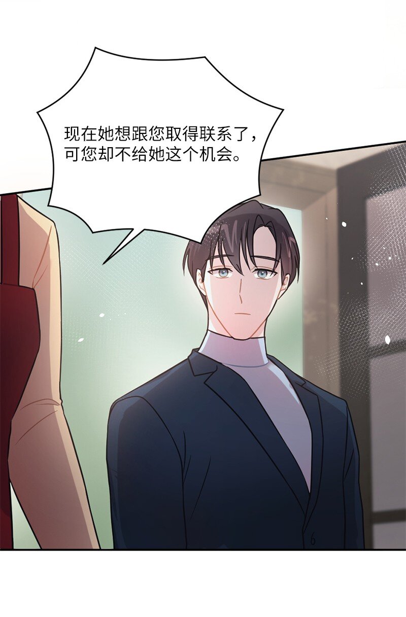 35 她没有忘记我(1/2)-第36话