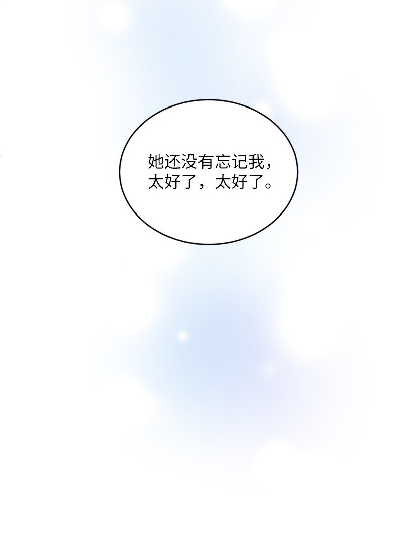 35 她没有忘记我(1/2)-第36话