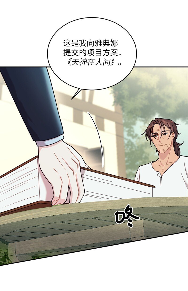 35 她没有忘记我(1/2)-第36话