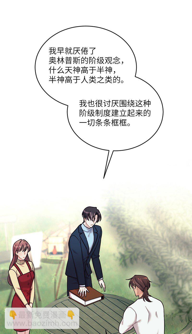 35 她没有忘记我(1/2)-第36话