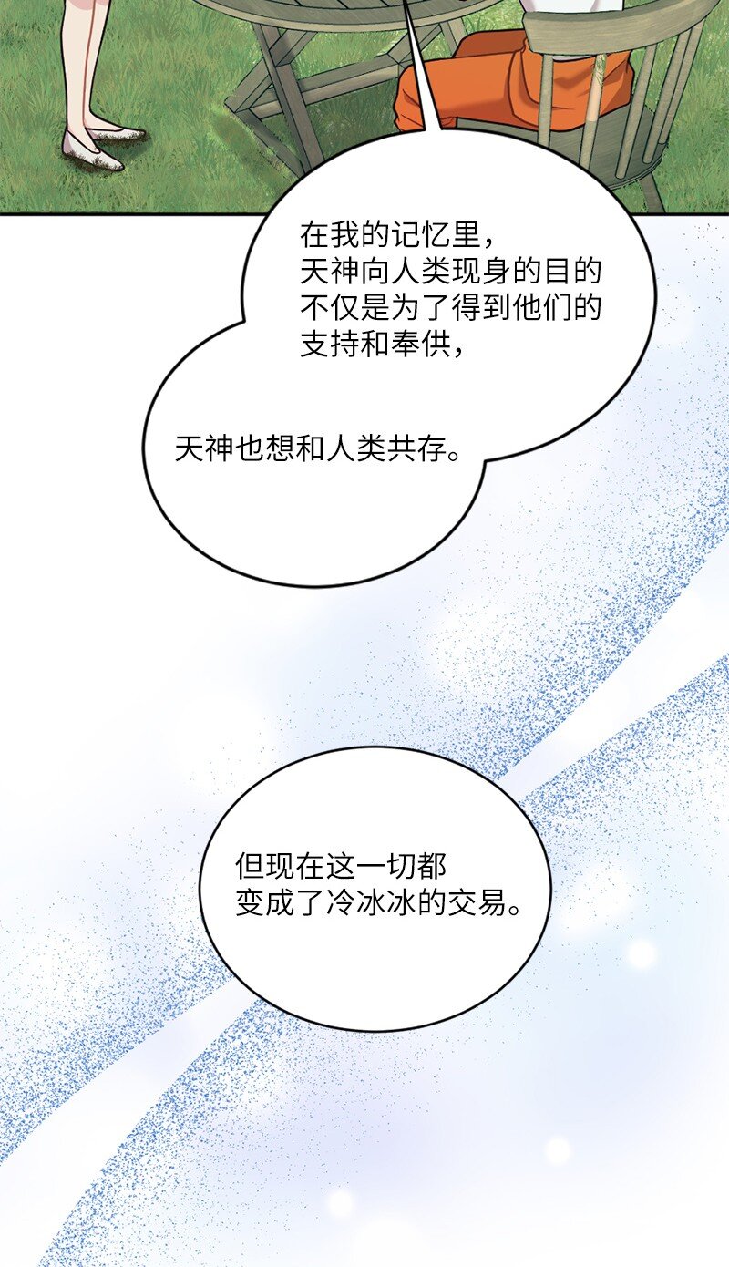 35 她没有忘记我(1/2)-第36话