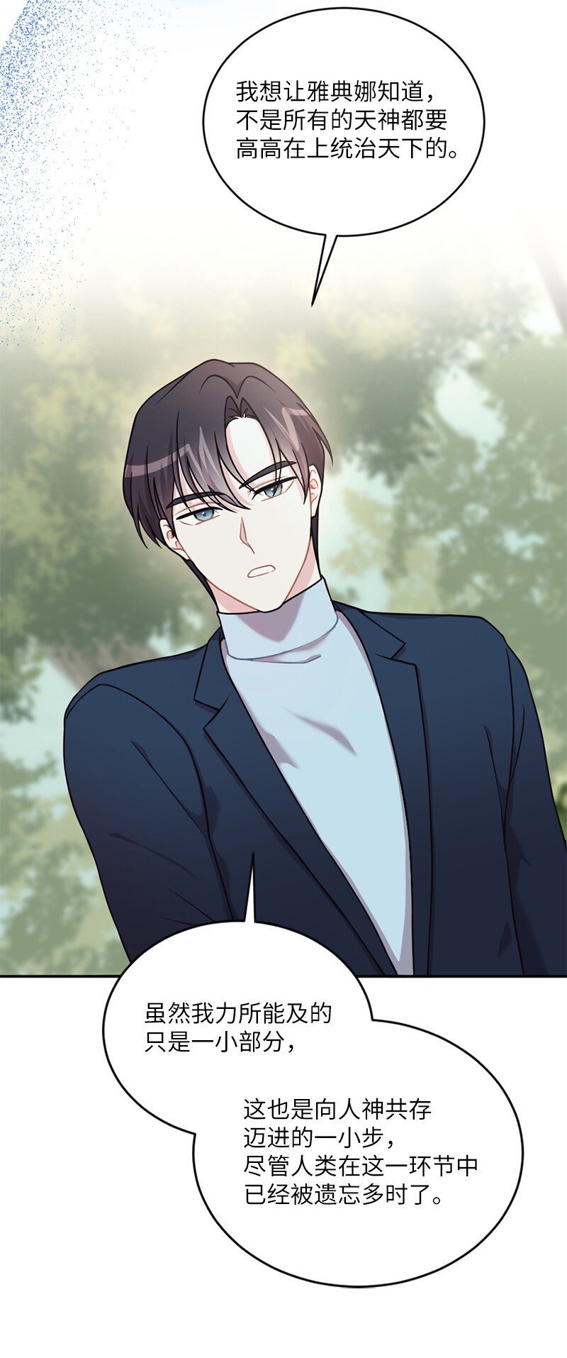 35 她没有忘记我(1/2)-第36话