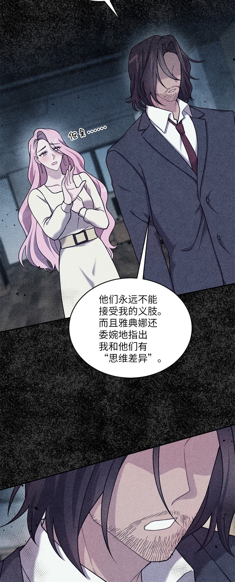 35 她没有忘记我(1/2)-第36话