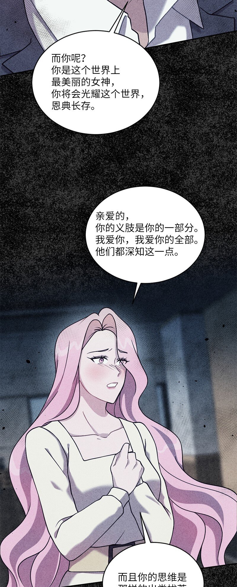 35 她没有忘记我(1/2)-第36话