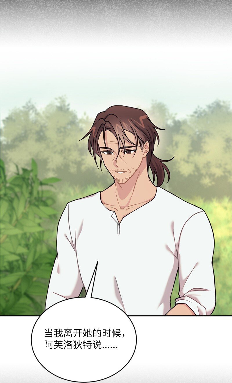 35 她没有忘记我(1/2)-第36话