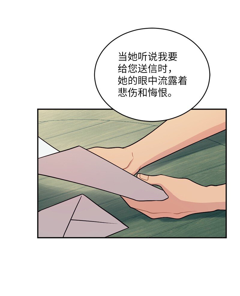 35 她没有忘记我(1/2)-第36话