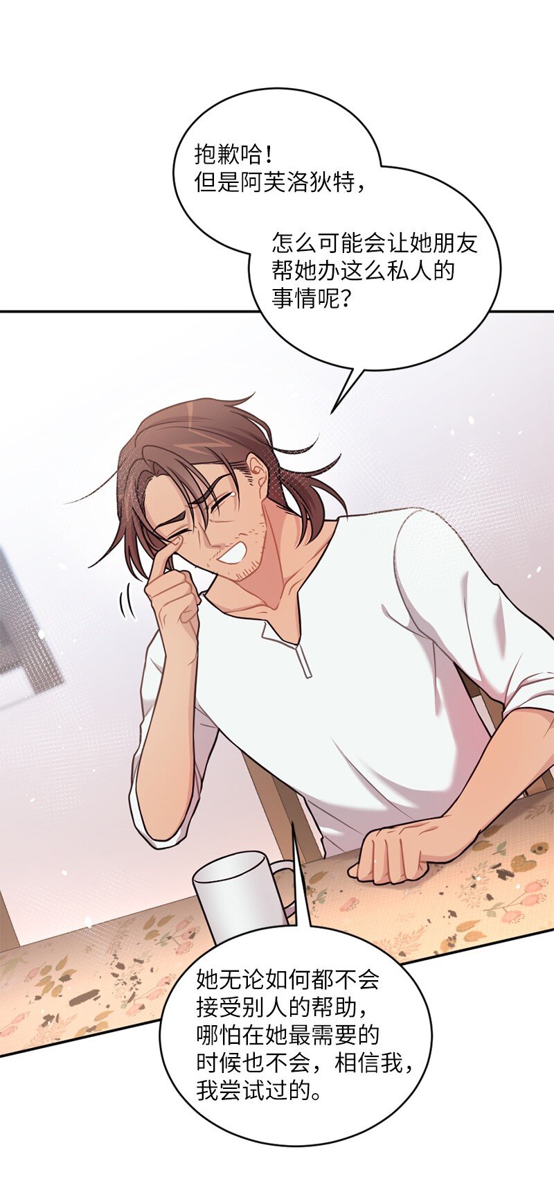 35 她没有忘记我(1/2)-第36话