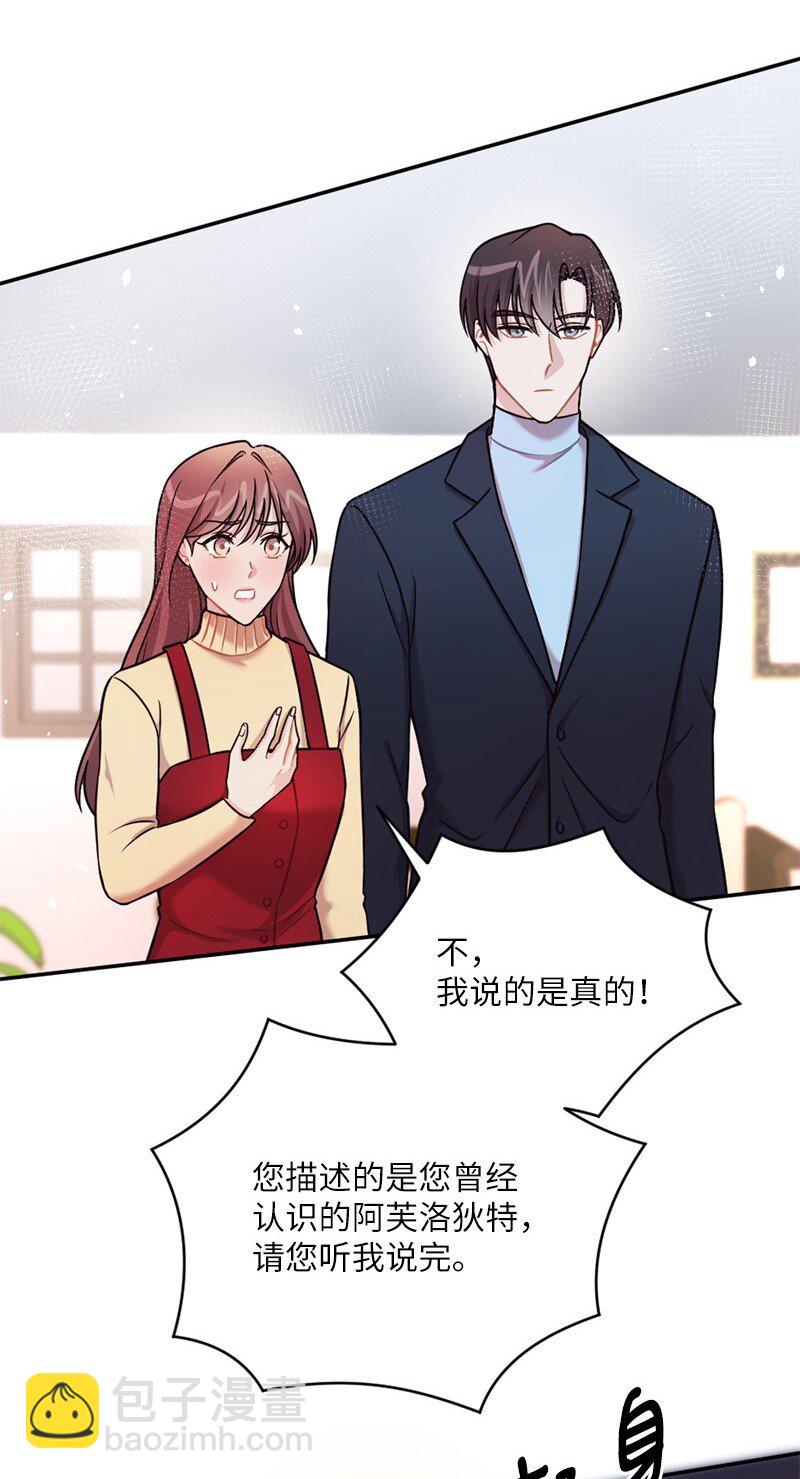 35 她没有忘记我(1/2)-第36话