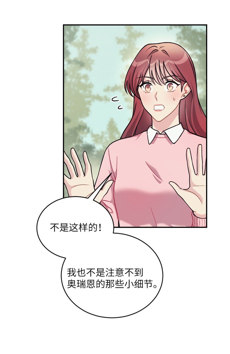 37 坠入爱河的男人(1/2)-第38话