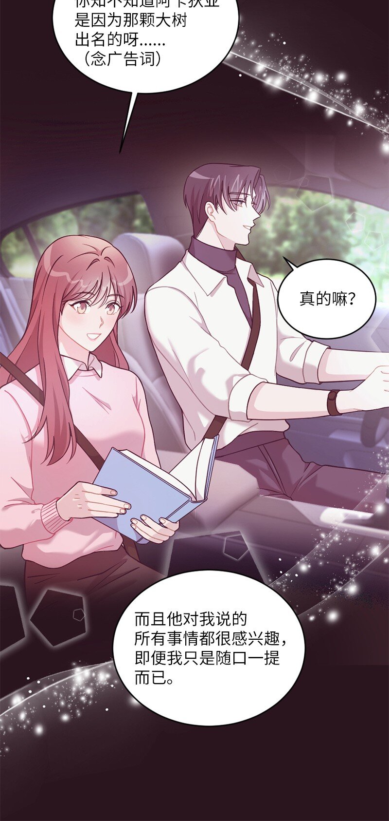 37 坠入爱河的男人(1/2)-第38话