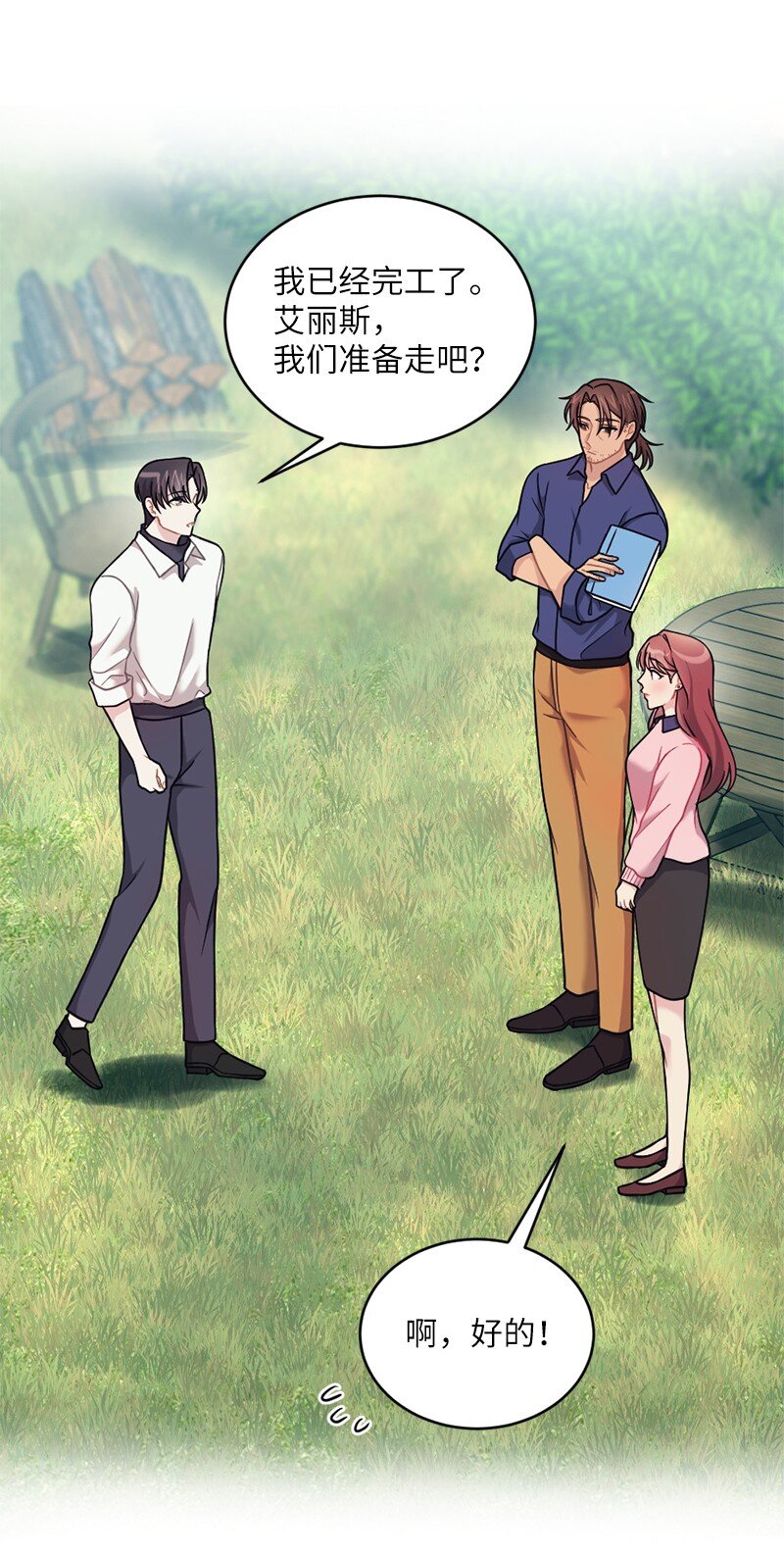 37 坠入爱河的男人(1/2)-第38话