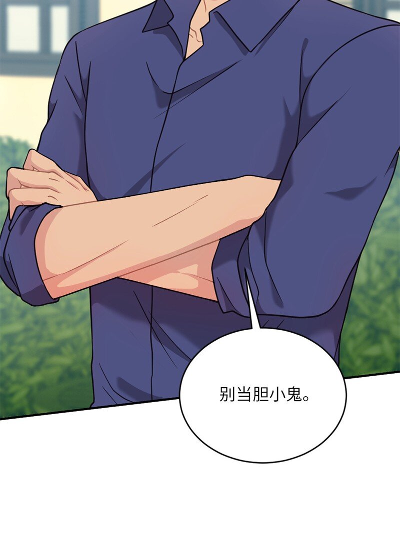 37 坠入爱河的男人(1/2)-第38话