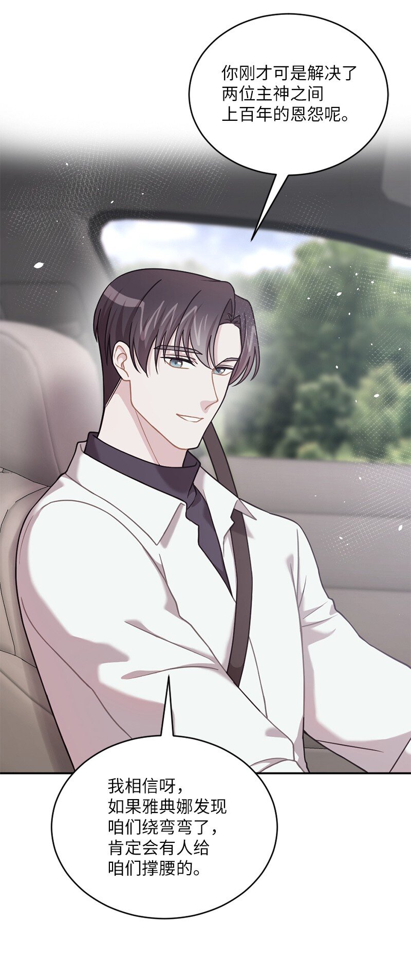 37 坠入爱河的男人(1/2)-第38话