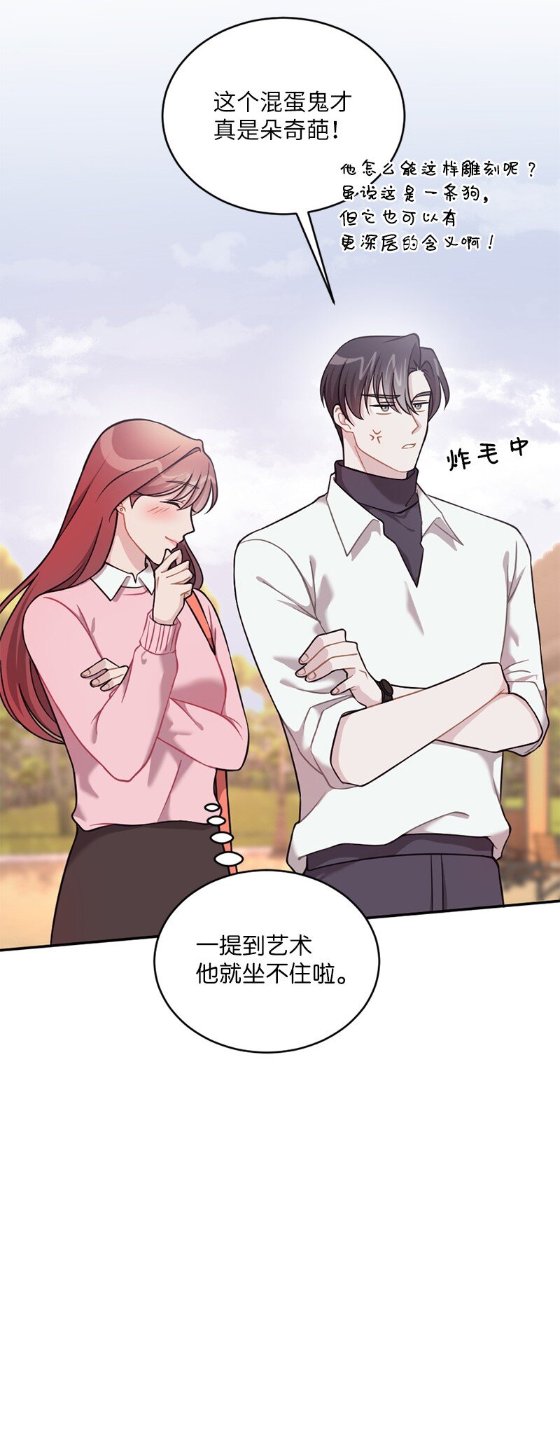 37 坠入爱河的男人(1/2)-第38话