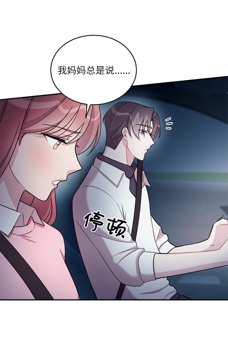 39 艾丽斯，快醒醒！(1/2)-第40话