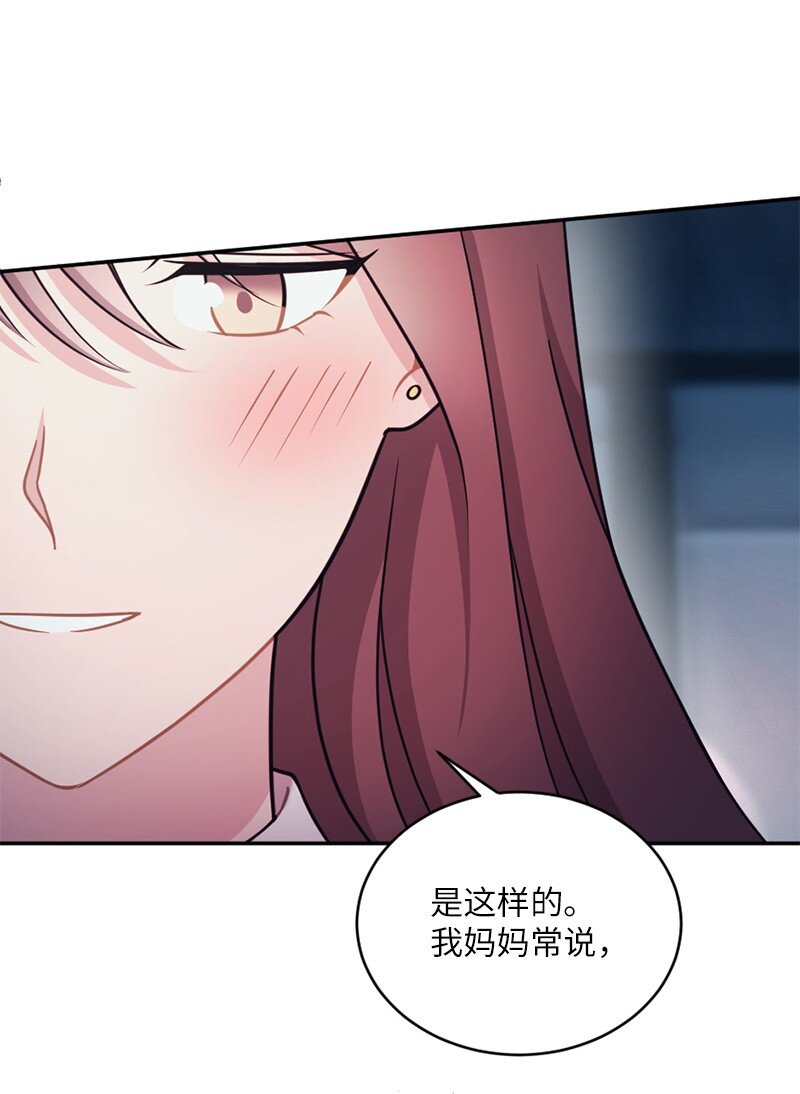 39 艾丽斯，快醒醒！(1/2)-第40话