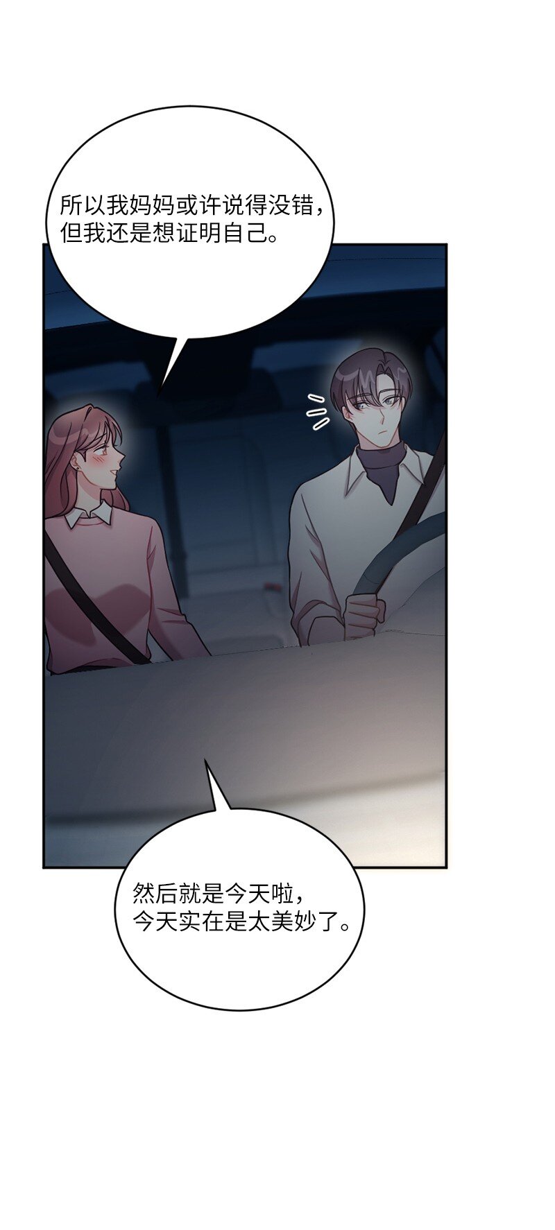 39 艾丽斯，快醒醒！(1/2)-第40话