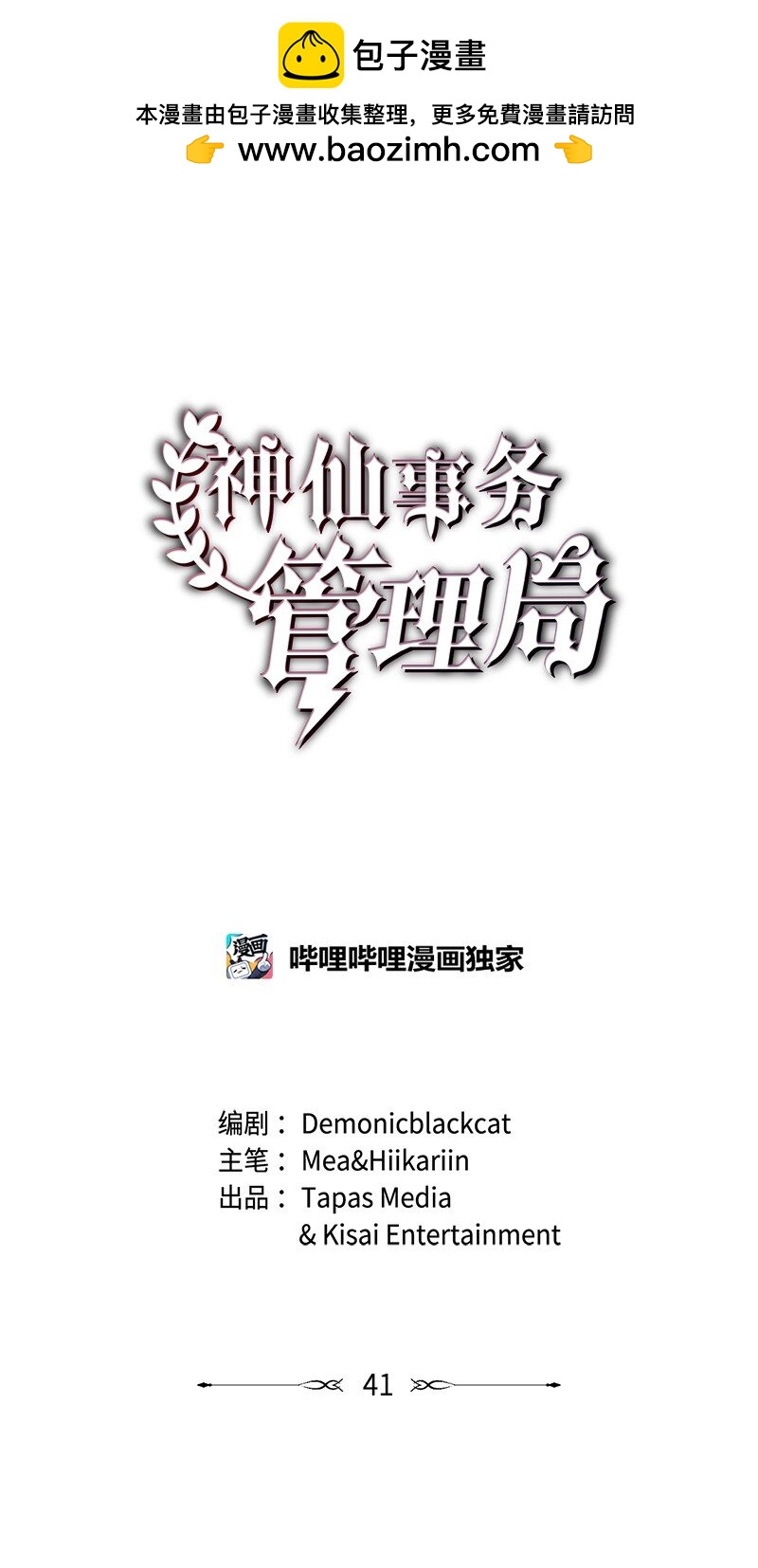 41 求您救救她(1/2)-第42话